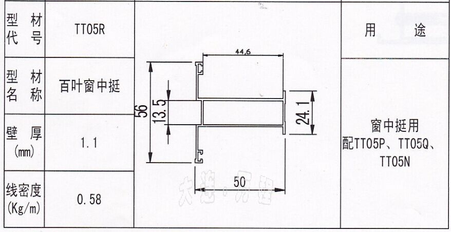 TT05R型号<a href=/zhuangshilvxingcai/baiyechuang/ target=_blank class=infotextkey>百叶窗</a><a href=/ target=_blank class=infotextkey><a href=/ target=_blank class=infotextkey>铝</a>型材</a>