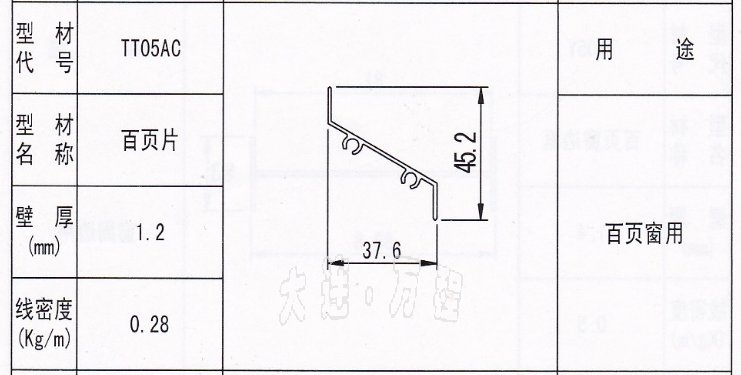 <a href=http://www.drswebdesign.com target=_blank class=infotextkey>大连</a>百叶片<a href=/ target=_blank class=infotextkey><a href=/ target=_blank class=infotextkey>铝</a>型材</a>.png