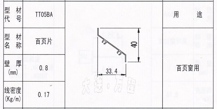 <a href=/zhuangshilvxingcai/baiyechuang/ target=_blank class=infotextkey>百叶窗</a><a href=/ target=_blank class=infotextkey><a href=/ target=_blank class=infotextkey>铝</a>型材</a>.jpg