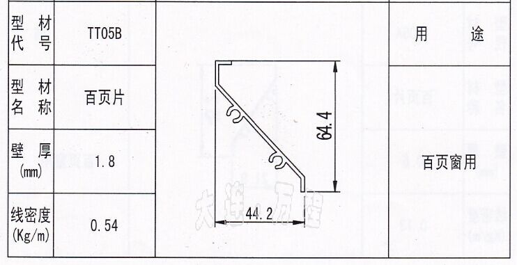 百叶片<a href=/ target=_blank class=infotextkey><a href=/ target=_blank class=infotextkey>铝</a>型材</a>.jpg