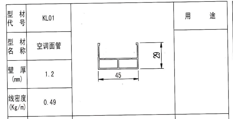 铝合金栏杆型材.png